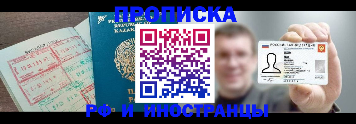 пропишу в квартире в Гремячинске