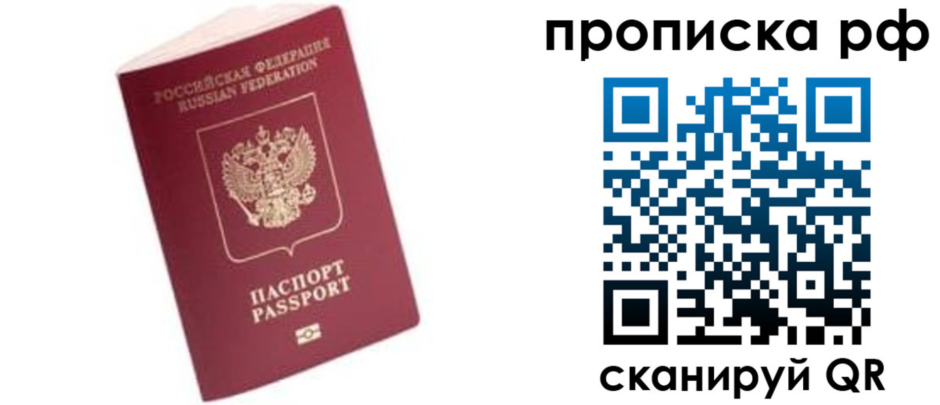 прописка в квартире в Гремячинске