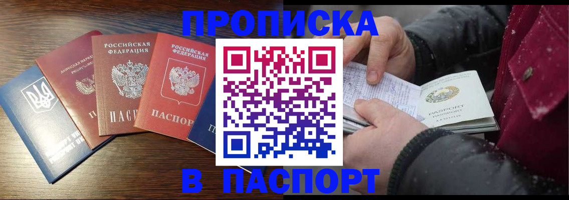 временная регистрация в Гремячинске