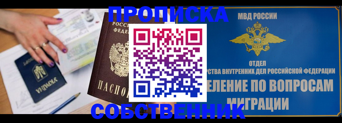 где прописаться в Гремячинске