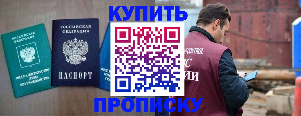 временная регистрация для всех в Гремячинске