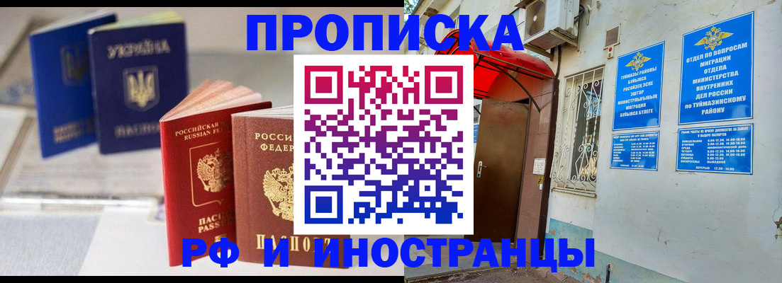 прописка иностранных граждан в Гремячинске