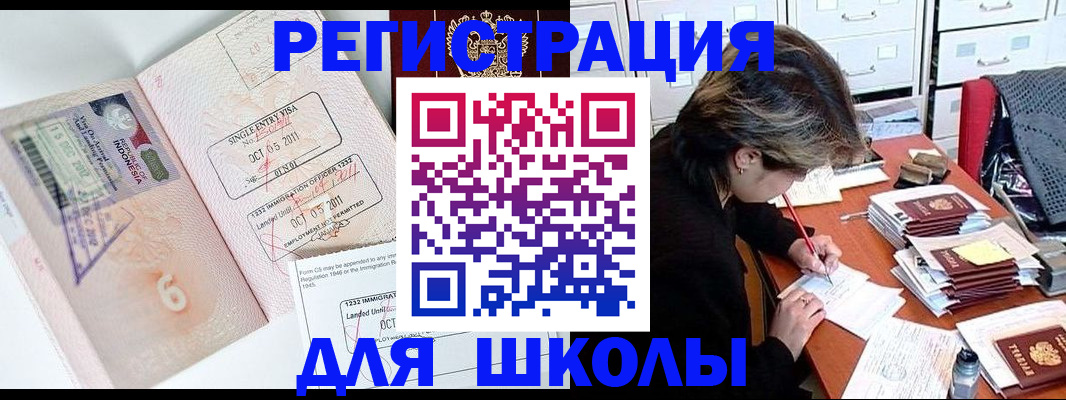 прописка штамп в Гремячинске